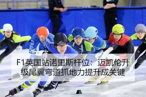 ying-guo-zhan-nuo-li-si-gan-wei-mai-kai-lun-sheng-ji-wei-yi-wan-dao-zhua-di-li-ti-sheng-cheng-guan-jian-2-326.jpg